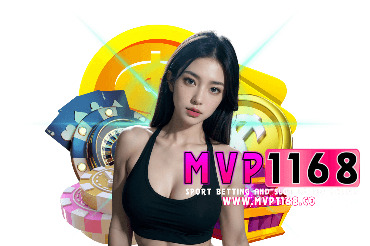 mvp1168 เว็บตรง